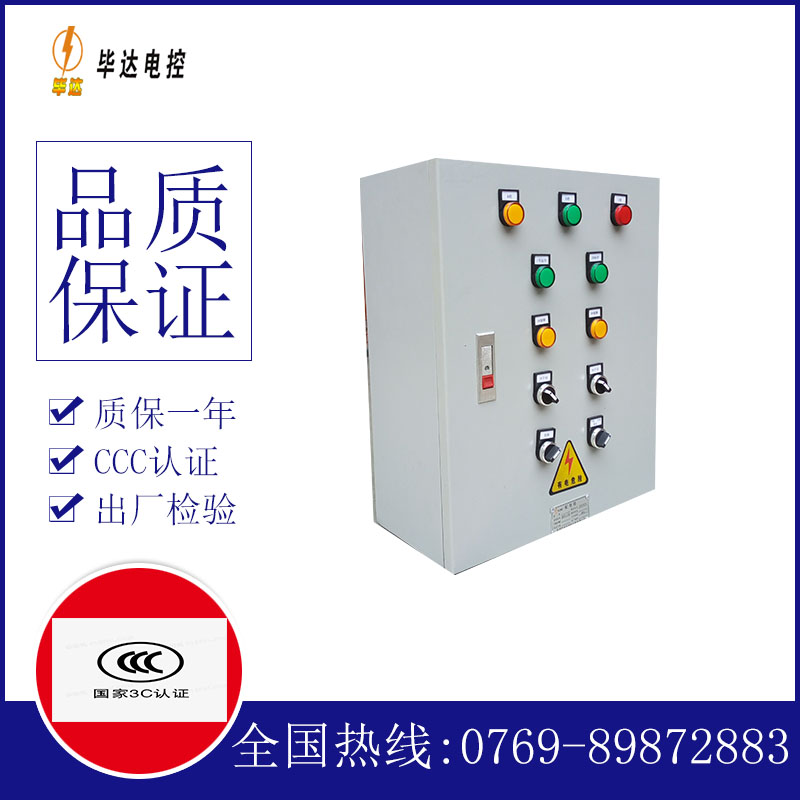 元江一用一备控制箱